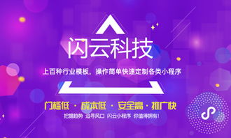 縣城鄉(xiāng)鎮(zhèn)小程序開發(fā)代理 抓住數(shù)字化浪潮中的創(chuàng)業(yè)新機(jī)遇